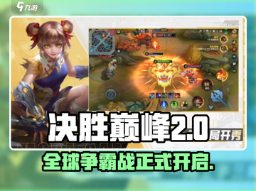 决胜巅峰英文名🔥超简单！🎮📌截图1