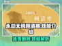 永劫无间🔥顾清寒技能超详细解析来啦！