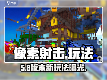 🔥像素射击爆爽开玩！🎯截图1