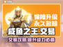 咸鱼之王号交易平台🔥超全交易攻略分享！