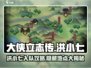 《大侠立志传》洪小七在哪？🔥快速入队攻略！