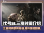 代号56三测时间🔥重磅曝光，玩家必看！