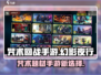 咒术回战手游🔥幻影夜行游戏介绍来啦！