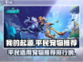 【我的起源】平民必知最强宠物排行榜🔥