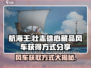 航海王壮志雄心：藏品风车获取秘籍🔥