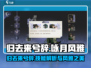 【咏月风雅】归去来兮辞技能大曝光！游戏技巧🔥必备
