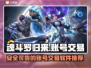 魂斗罗归来游戏账号交易🔥安全平台推荐⚡