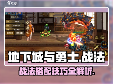 地下城与勇士手游🔥战法搭配攻略来啦！截图1