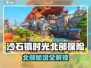🎮《沙石镇时光》爆肝攻略！揭秘北部隐藏地图