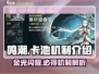 鸣潮💥：金卡up池曝光，必出机制详解！
