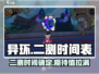 异环二测时间曝光！🔥游戏迷们冲鸭！🎮
