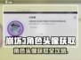 💥崩坏3角色头像获取攻略！🎮
