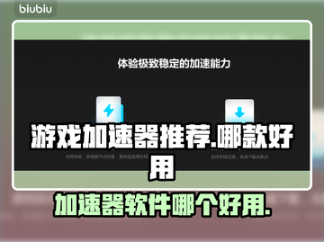玩原神卡顿？这款🌟加速器让你流畅体验！截图1