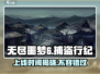 无尽噩梦6捕盗行纪🔥上线时间大揭秘🎉