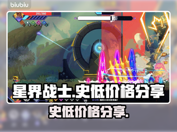 星界战士史低价格🔥手慢无！🎮截图1