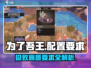 为了吾王💥手游配置要求大曝光！玩游戏流畅不卡顿💡