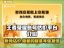 王者荣耀账号估价平台大揭秘！快速估价通道在这里👇