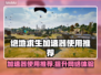 PUBG加速器推荐，绝地求生必备🔥流畅吃鸡神器！