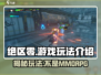 绝区零🔥不是MMORPG！真实玩法大起底👇