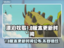 漂泊牧歌1.0版本更新时间终于曝光啦！🔥🎉