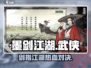 墨剑江湖🔥超好玩！沉浸式玩法等你来战！