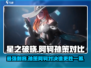 星之破晓🔥阿轲吊打孙策？真相让人震惊！
