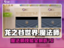 龙之谷世界🔥魔法师技能大曝光！💥