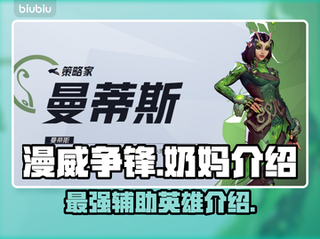 漫威争锋：最强奶妈🔥等你来战！🎮截图1