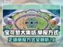 宝可梦大集结：举报机制大揭秘！🔥