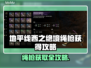 地平线西之绝境：绳枪获取全攻略！💥🔥
