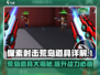像素射击荒岛道具大起底🔥助你轻松吃鸡🎮