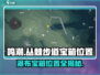 鸣潮🔥丛棘步道隐藏瀑布宝箱位置大公开！🎮