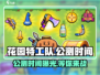 花园特工队⚡公测时间曝光，快来抢先知道！🔥