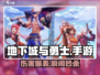 🔥DNF手游伤害字体炸屏特效💥