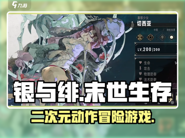 银与绯🔥超刺激游戏类型大揭秘！🎮💥截图1