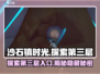 沙石镇时光🌟第三层入口在这里！探索秘境必备攻略🔥