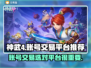 神武4账号交易⚡哪个平台靠谱？玩家必看！