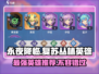 永夜降临：复苏丛林系英雄推荐！🎮🔥