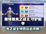 奥特曼光之战士🔥超燃战斗等你来战！
