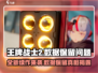 王牌战士2⚡数据保留真相曝光！老玩家必看！