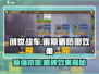 创世战车📖宙斯盾防御效果🔥超强解析！