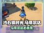 《沙石镇时光》马蒂尔达速刷攻略💥🎮