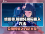 绝区零前瞻🔥兑换码输入方法大揭秘🎉