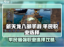 新天龙八部手游平民最强职业🔥一招制胜！