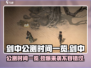 🔥剑中公测时间曝光！💥剑中玩家必看！🎮