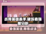 小骨英雄killer破坏者🔥强度分析来了！玩就对了！
