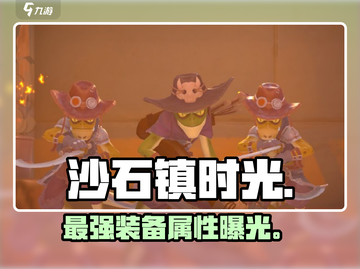 沙石镇时光最强穿搭🔥截图1