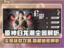 归龙潮尘嚣获取攻略💥《原神》玩家必看！