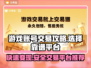游戏账号怎么卖？交易平台大起底！🔥🎮