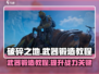 破碎之地🔥武器锻造秘籍，快速打造神兵利器！